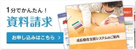 資料請求