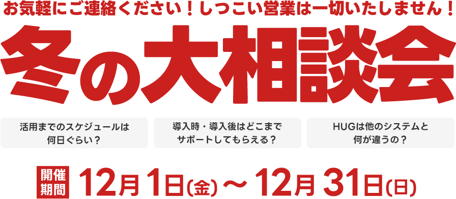 オンライン相談